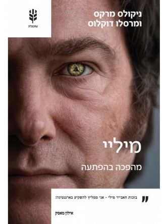 מיליי