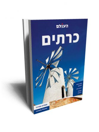 כרתים