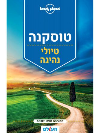 טוסקנה טיולי נהיגה