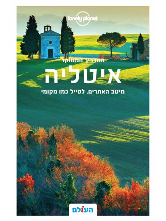 איטליה ממוקד