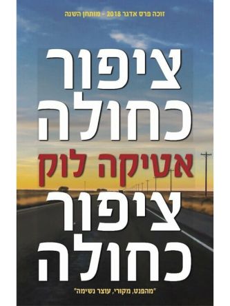 ציפור כחולה ציפור כחולה