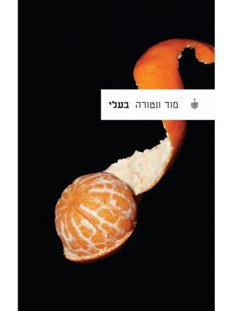 בעלי