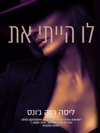 מבפנים החוצה 1 לו הייתי את