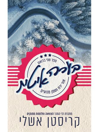 בערה איטית 2 אור ירח ושמן מנועים 2