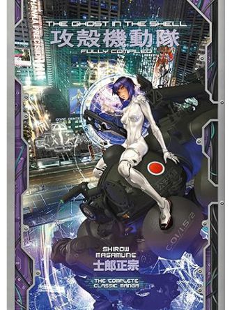 THE GHOST IN THE SHELL  FULLY COMPILED