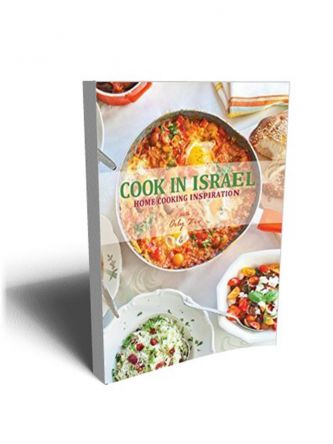 COOK IN ISRAEL