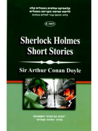 SHERLOCK HOLMES SHORT STORIES L5