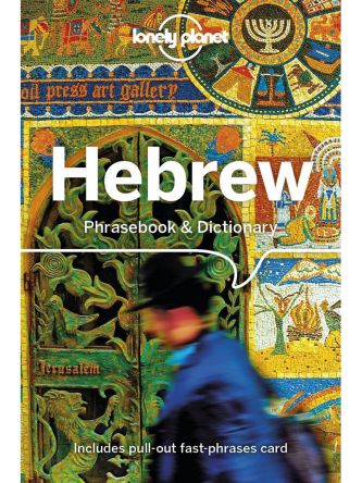 HEBREW PHRASEBOOK & DICTIONARY 4 LP GDE