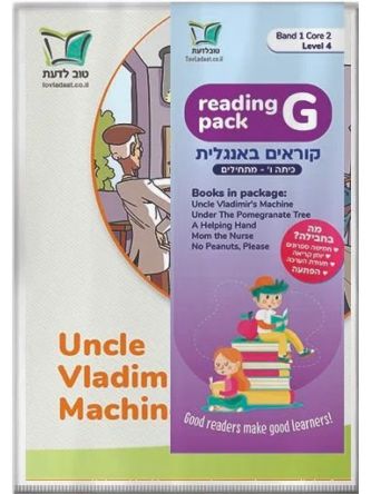 ENGLISH PACK G  - LEVEL 4 -  GRADE 6 (BEGINNERS)