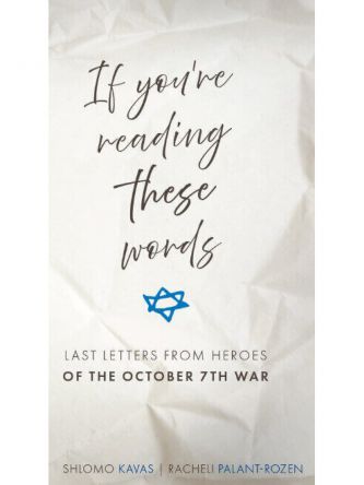 IF YOU’RE READING THESE WORDS