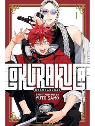 GOKURAKUGAI VOL 1