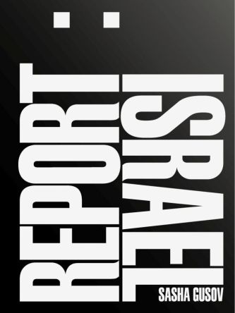 REPORT ISRAEL