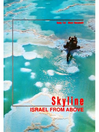 SKYLINE ISRAEL FROM ABOVE (ENGLISH)