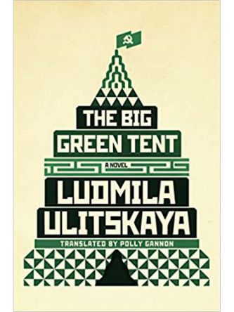 BIG GREEN TENT: A NOVEL