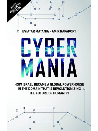CYBER MANIA