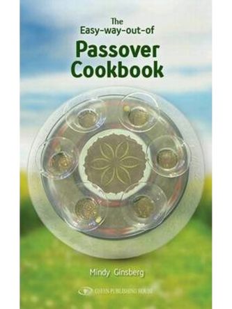 THE EASY WAY OUT OF PASSOVER COOKBOOK
