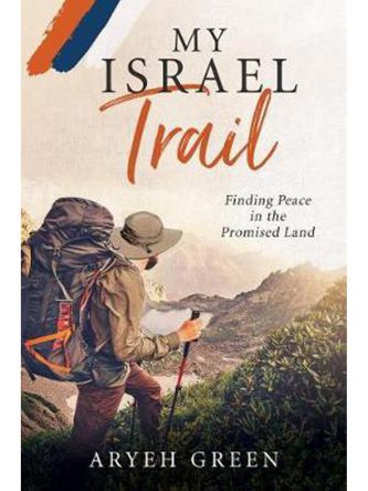 MY ISRAEL TRAIL