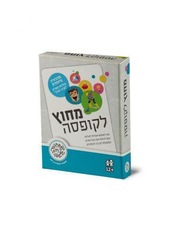 מחוץ לקופסה מורחב