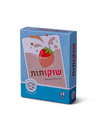 שוקו תות משחק קלפים