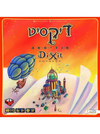 דיקסיט אודיסאה