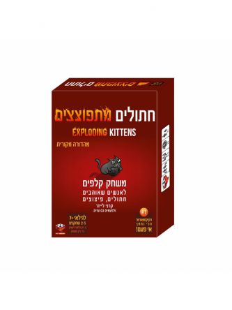 חתולים מתפוצצים משחק קלפים