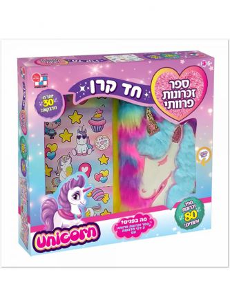 יומן פרוותי חד קרן