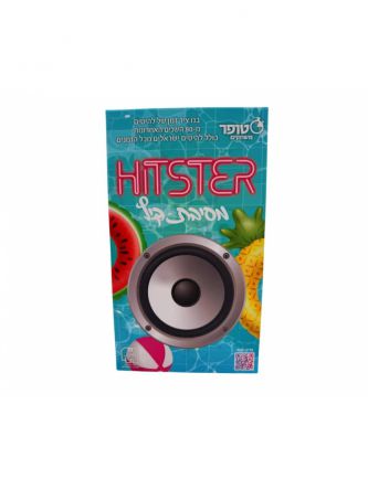 היטסטר מסיבת קיץ HITSTER