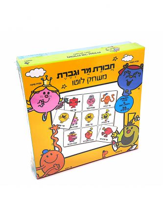 לוטו חבורת מר וגברת