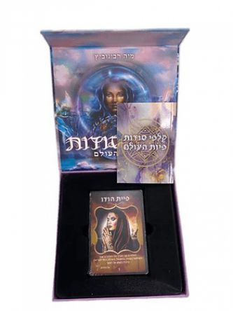 פיות עולם קלפי סודות