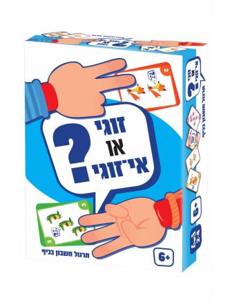 זוגי או אי זוגי