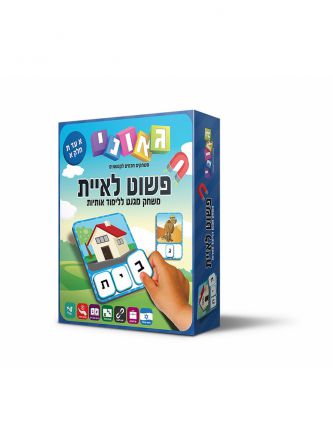 פשוט לאיית חלק א’