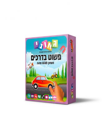 פשוט בדרכים