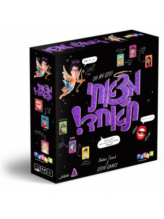 מצאתי ת’אחד