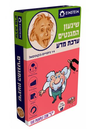המעבדה שיגעון המגנטים - ערכת מדע איינשטיין