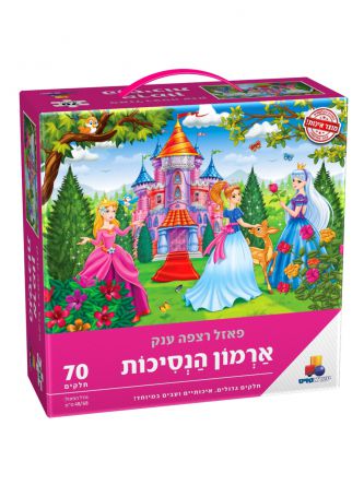 פאזל רצפה ענק ארמון הנסיכות 70 חל’
