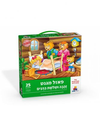 פאזל מגנט זהבה ושלשת הדובים 25 חל’