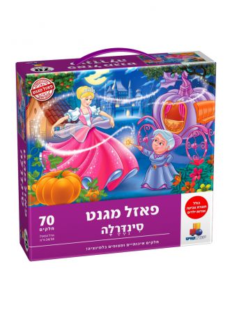 פאזל מגנט סינדרלה 70 חל’