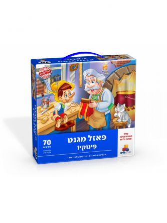 פאזל מגנט פינוקיו 70 חל’