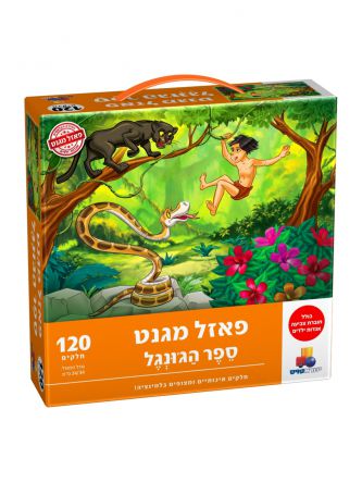 פאזל מגנט ספר הג’ונגל 120 חל’