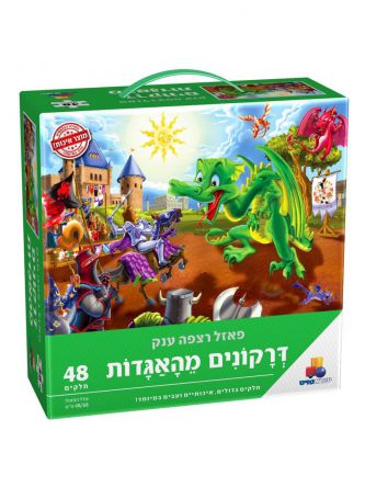 פאזל רצפה ענק דרקונים מהאגדות 48 חל’
