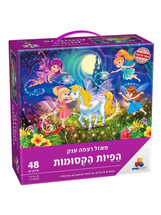 פאזל רצפה ענק הפיות הקסומות 48 חל’