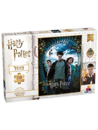 הארי פוטר פאזל 150 חל’