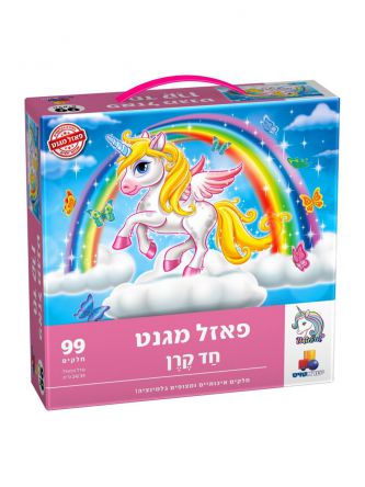 פאזל מגנט חד קרן 99 חל’