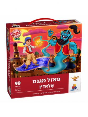 פאזל מגנט אלאדין 99 חל’
