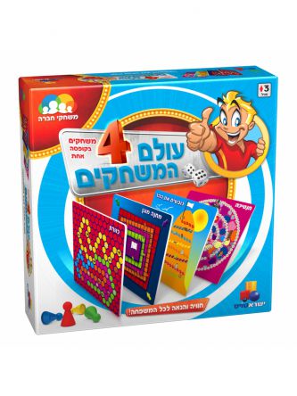 עולם המשחקים