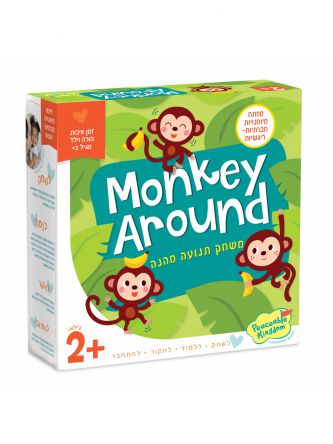 MONKEY AROUND קופים מסביב