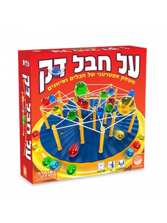 על חבל דק