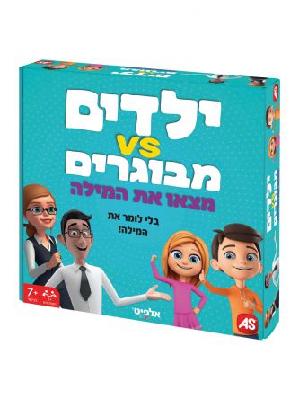 ילדים מול הורים מצא את המילה