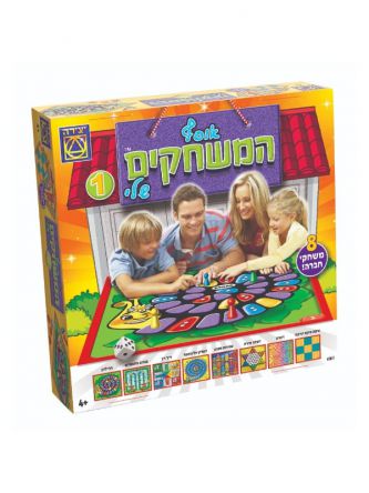 אוסף המשחקים שלי 1