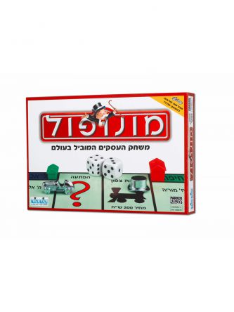 מונופול קלאסי (לבן)